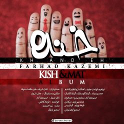 دانلود آهنگ فرهاد کاظمی خنده با کیفیت 320
